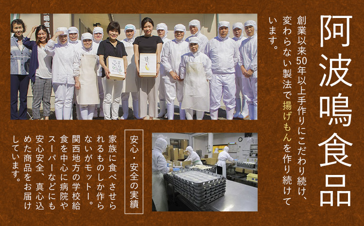 徳島県産銘柄鶏使用！大切な日にプレミアムチキンカツ 阿波鳴食品《90日以内に出荷予定(土日祝除く)》【配送不可地域あり】※離島　むね肉 ムネ肉 贈答 ギフト 揚げ物 フライ 佐那河内村 さなごうち カ