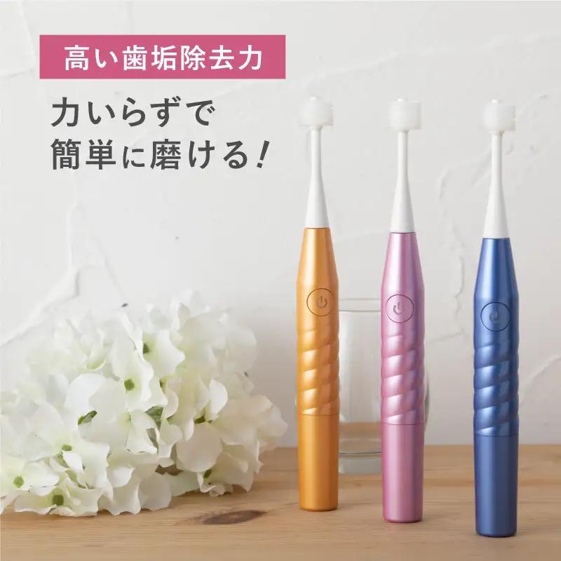 360度毛電動歯ブラシ「POPOTAN TWISty for ADULT」 ブルー