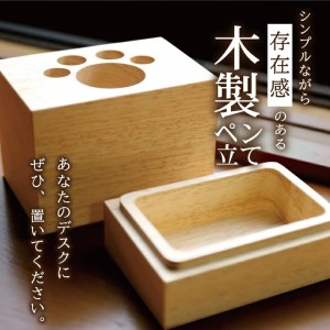 SA1321　《3種の木材から選べる》収納付き木製ペン立て　肉球タイプ （アユース）