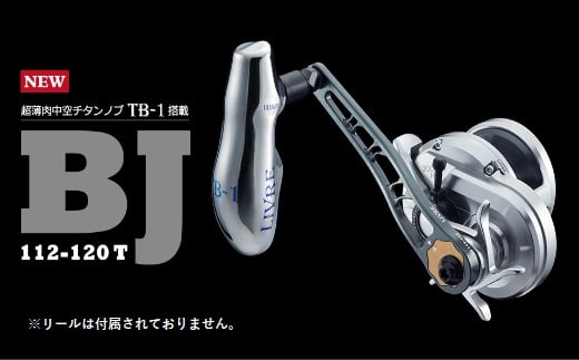 LIVRE リブレ BJ 112-120T (ダイワB1) （チタン×ブラック） F24N-122