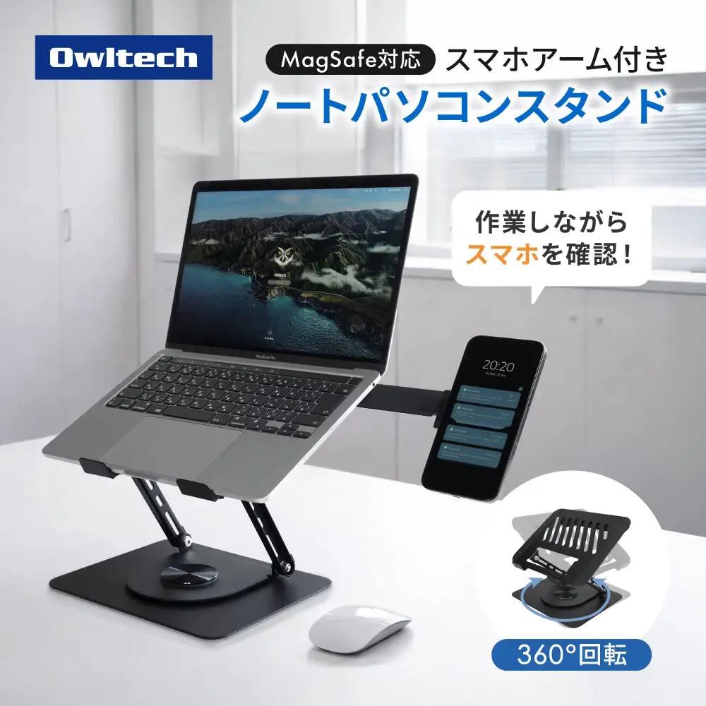 PCスタンド オウルテック スマホアームつき すたんど