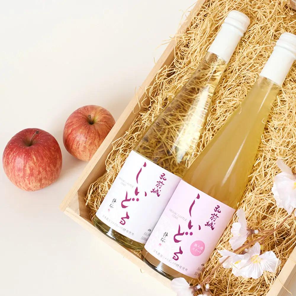 りんごのお酒 【さくら酵母の「和」シードル】弘前城しいどるセット（クリア・無ろ過スイート 500ml×各1本）＆りんごと桜のコースター 各1枚
