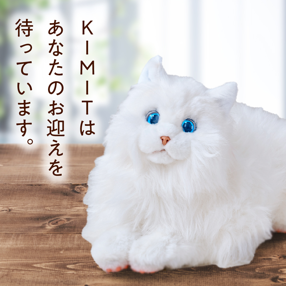 KIMIT（キミット）キミのココロをあたためるペットロボット（ホワイト）