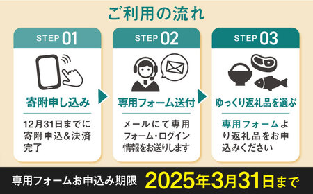 【あとから選べる】対馬市ふるさとギフト 40万円 分 《対馬市》 離島 コンシェルジュ 米 肉 魚介 海鮮 木工品 常温 冷蔵 冷凍[WZZ019]