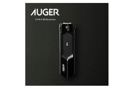 ＜スタイリッシュなブラックカラー＞■AUGER　ネイルケア2点セット（爪切り・爪やすり） (HC2305-1)