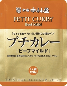 ≪新宿中村屋≫プチカレービーフマイルド6袋【 神奈川県 海老名市 】