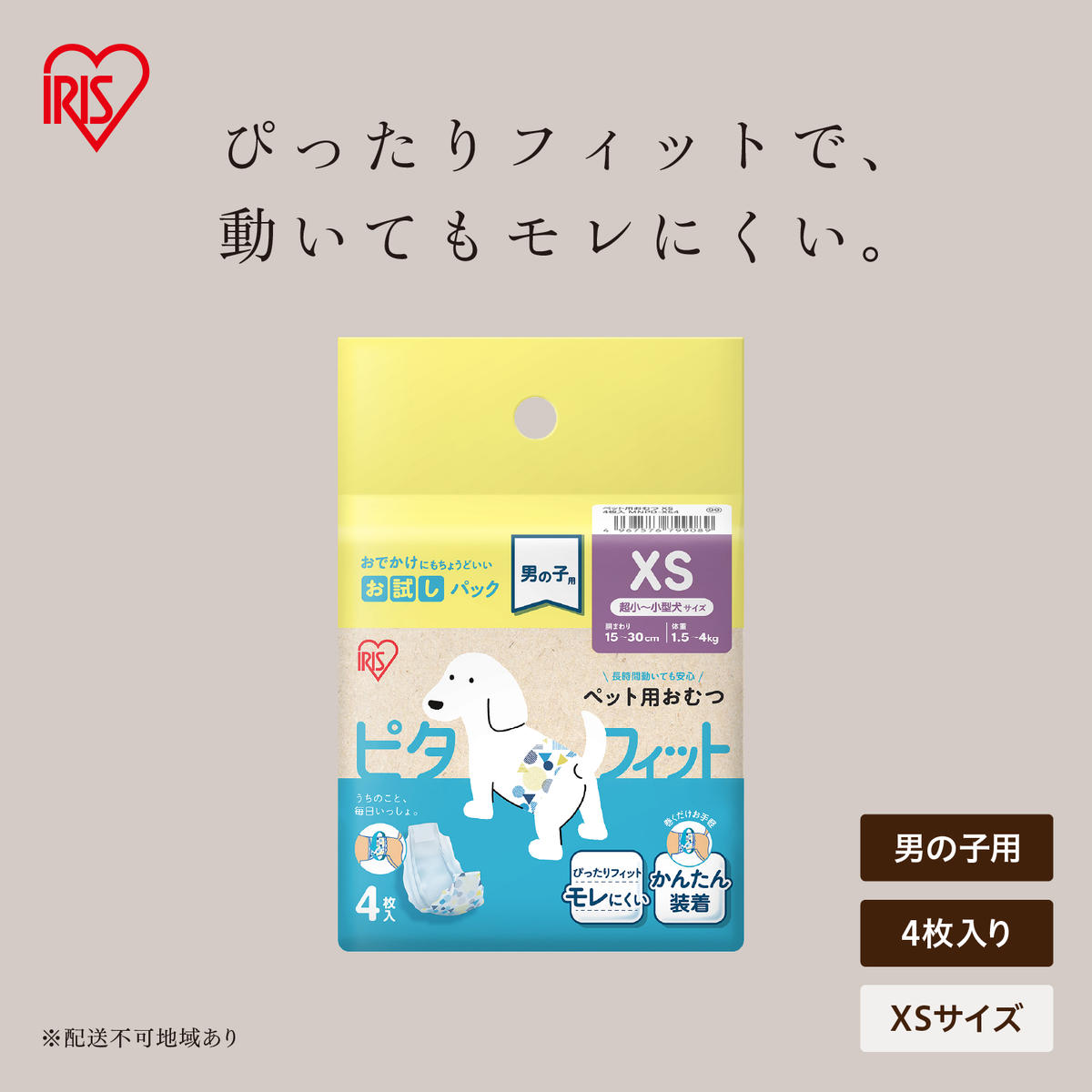 ペット用おむつ ピタフィット 男の子用 XSサイズ 24枚（4枚入×6） MNPD-XS4×6
