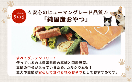 ＜CalNyan（カルニャン）4個セット＞ 国産 詰合わせ 1袋約60g 猫 ペット おやつセット 愛媛県産 SDGs ヒューマングレード トリーツ 養殖真鯛 フードロス (株)SakuSaku 愛媛