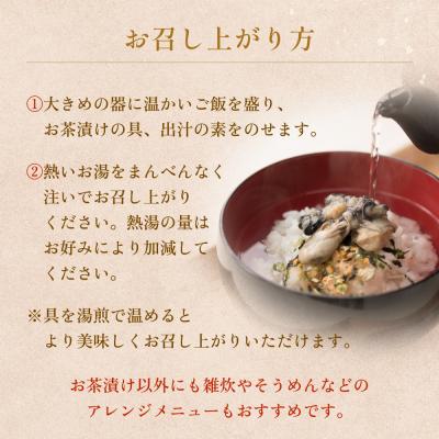 ふるさと納税 石巻市 石巻金華茶漬け 5種 ギフトセット お茶漬け 茶漬け 鯛 銀鮭 たらこ 牡蠣 ほや ご飯のお供 御祝 |  | 03