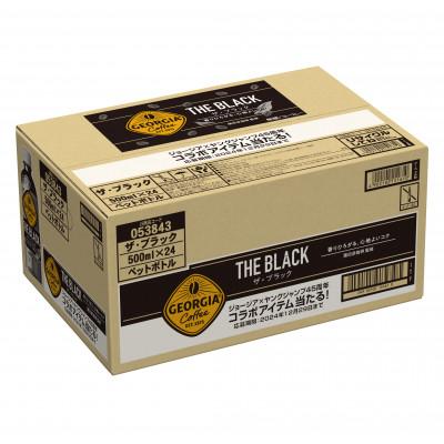 ふるさと納税 基山町 ジョージア ザ・ブラック　500ml　2箱(48本) |  | 01
