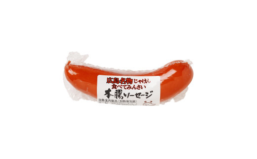 福留ハム 花ソーセージ5本・本腸ソーセージ3本セット