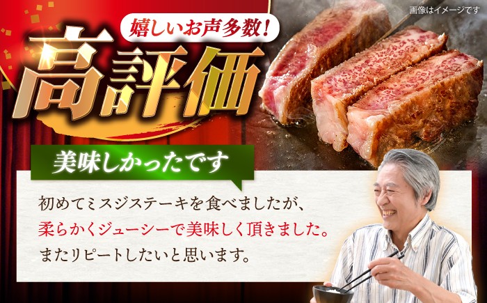 ミスジ ステーキ 450g