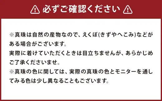 【あこや真珠】ピアス 約5.0～5.5mm（K18） アコヤ真珠 真珠 本真珠 パール アクセサリー 長崎県 長崎市