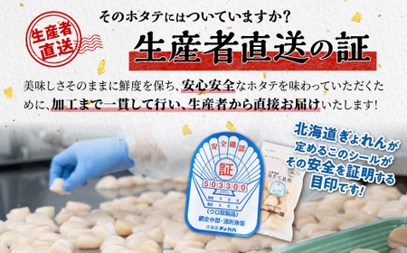 【中国禁輸措置被害支援品】オホーツク産お刺身用ホタテ【750g（250g×3）】_K009-0708