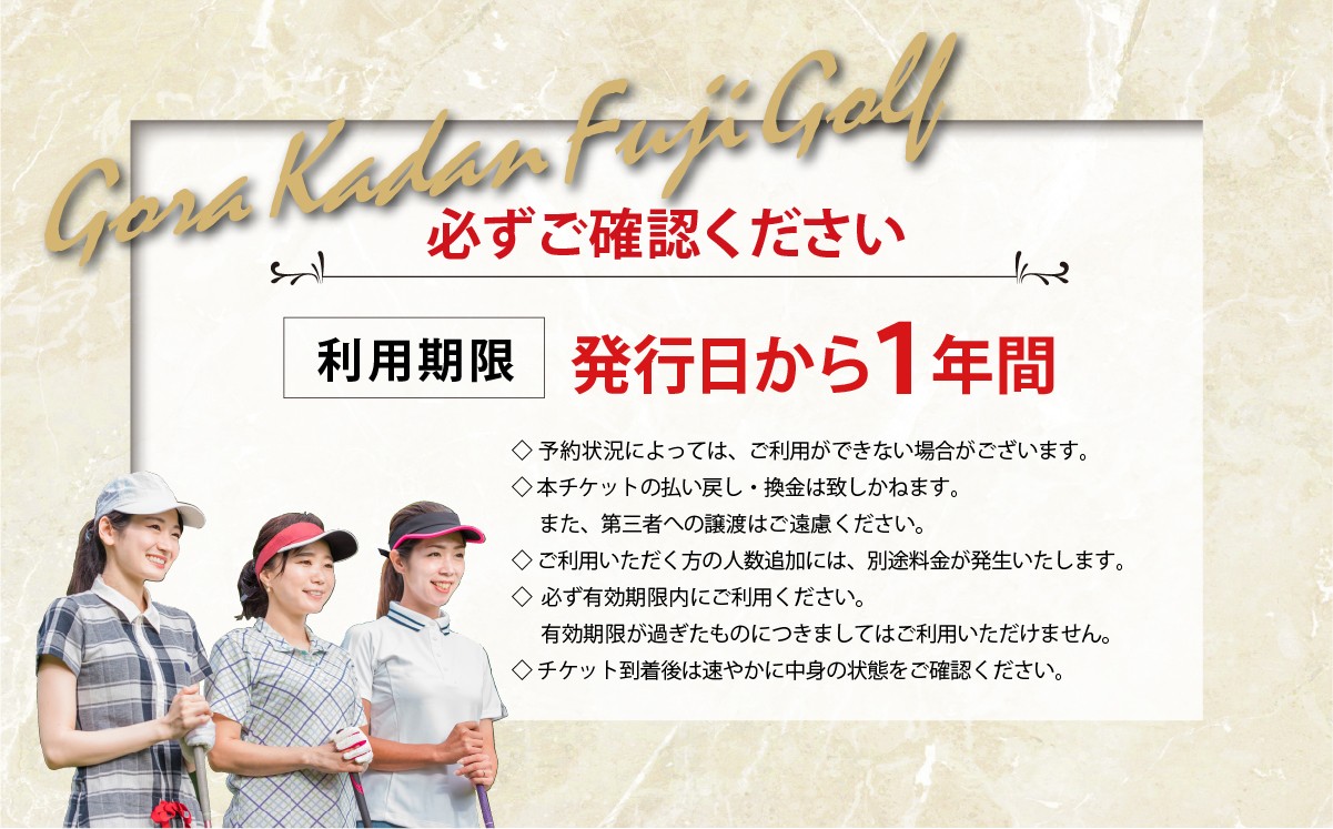 GORA KADAN FUJI GOLF 利用チケット 4000円分×20枚 | ゴルフ場 共通利用券 ゴルフ プレー券 利用券 ゴルフ場利用券 golf ゴルフボール ゴルフクラブ ゴルフプレー券 