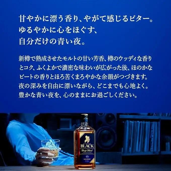 ウイスキー ブラックニッカ ディープブレンド 700ml×12本