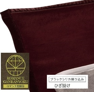 ROMANCE 岩盤浴プレミアム ひざ掛け毛布 シングル レッド 33108710｜寒さ対策 あったか ひざかけ 無地 シンプル 抗菌加工 洗える [4295]