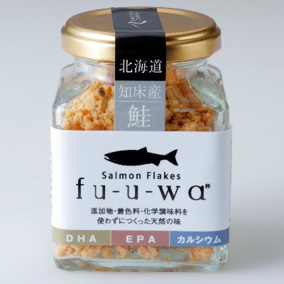 ふるさと納税 斜里町 fu-u-wa salmonフレークセット(3本)