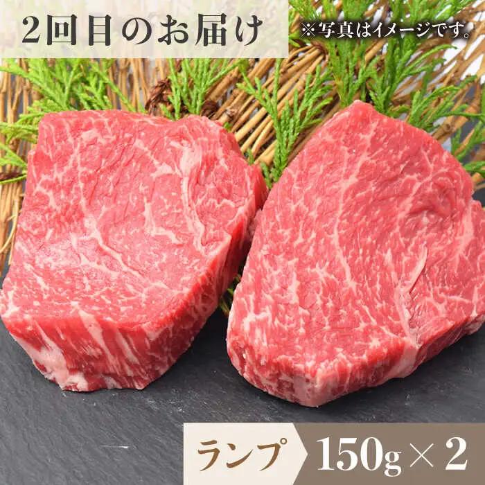 【全3回定期便】佐賀牛希少部位含む?ひとり贅沢ステーキコース? イチボ/ランプ/ミスジ 牛肉 希少 赤身 イチボ ランプ ミスジ [FAY068]