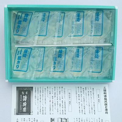 ふるさと納税 南魚沼市 三国街道塩沢宿の『はっか糖3味(白・抹茶・和三盆)36本と薄荷葛きり10個セット』 |  | 02