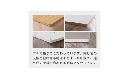 リバーシブルこたつ天板 Suola (スオラ) 家具 インテリア ウッドナチュラル/ウッドホワイト