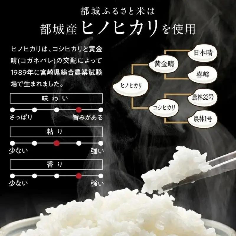 都城ふるさと米(ひのひかり)無洗米5kg〔14-9002〕_(都城市) 都城産 ひのひかり 無洗米 5kg