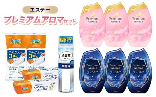 エステープレミアムアロマセット F5K-580