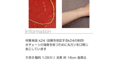 24金 ブレスレット チェーン 16cm レディース 純金 スクリュー ゴールド 24K k24 地金 女性 人気 チェーンブレスレット シンプル