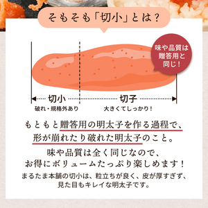 訳あり 明太子 1kg 明太子 明太子 明太子 明太子 明太子 明太子 DT111-2