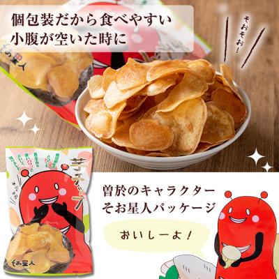 ふるさと納税 曽於市  芋チップ(70g×20袋) |  | 03