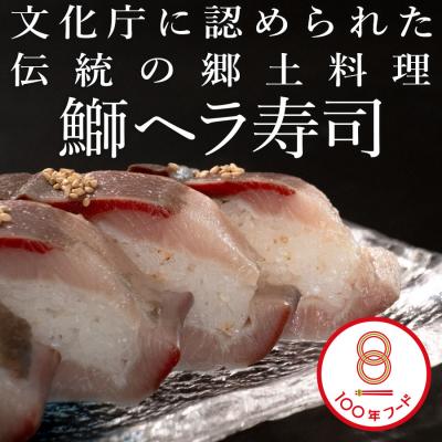 ふるさと納税 大月町 鰤ヘラ寿司&鰤ユッケ 2箱 文化庁認定 100年フード 郷土料理 伝統 ぶり ブリ ユッケ 冷凍便 |  | 01