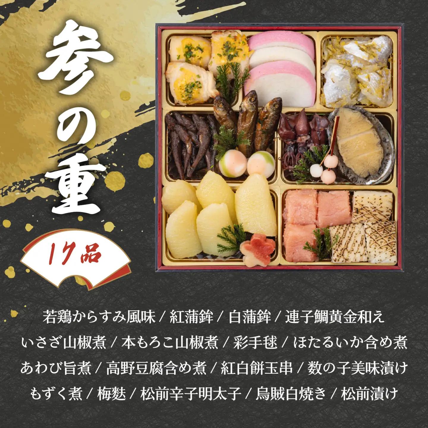 国産うなぎ入 おせち 近江の華 三段重 [AY02] | おせち 人気