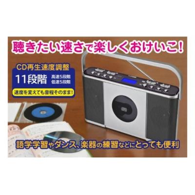 ふるさと納税 横浜市 〈Bearmax〉 お稽古に便利!速度調整CDラジオ |  | 01