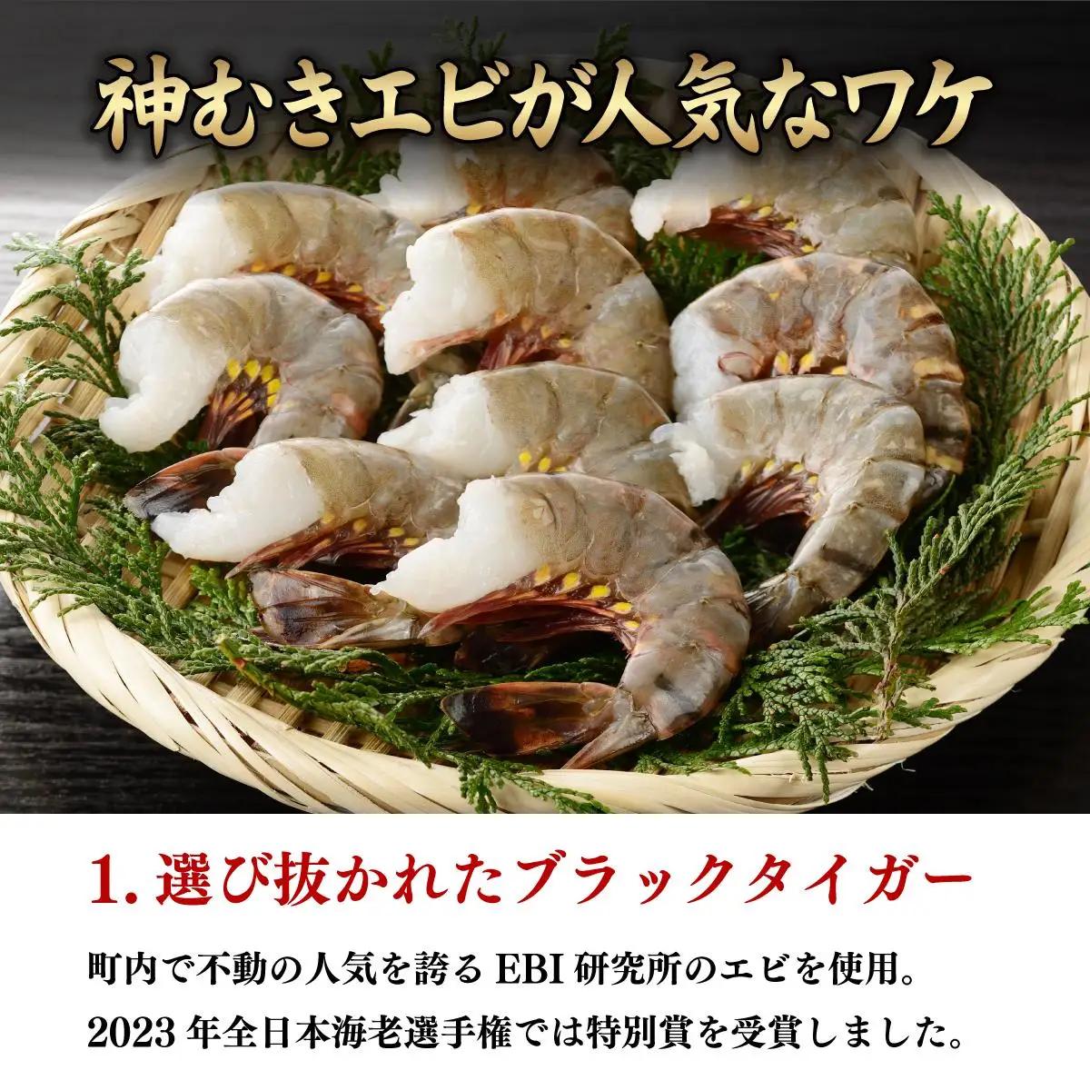 【数量限定】神むきエビ（大粒ブラックタイガー1.95kg）