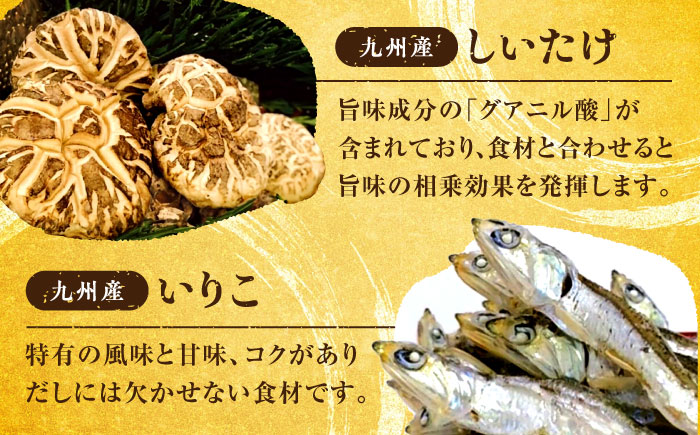 博多満福だし 2種セット（各2袋） 那珂川市/有限会社松栄土肥産業 [GEL005]