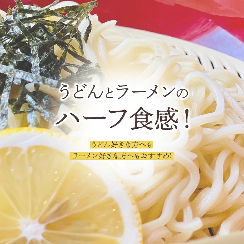 M104-0040_【ふるさと納税】【ゆうパケット】瀬戸内レモンざる　4食セット 爽やかであまじゅっぱい！瀬戸内レモンざるの新鮮な風味をお楽しみください 暑い夏にぴったり！瀬戸内レモンざるで爽やかなひ