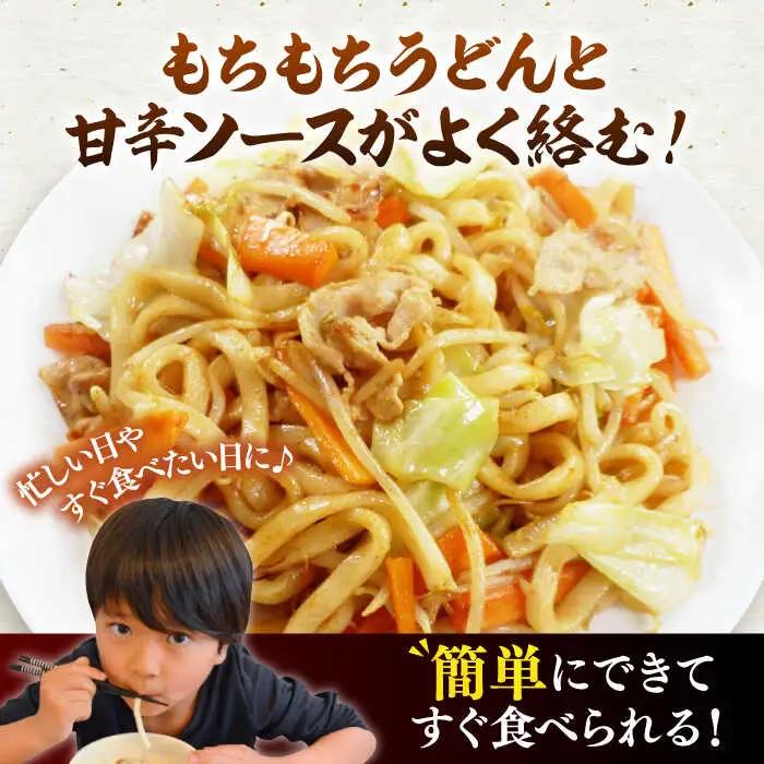 【全3回定期便】もちもち子 焼うどん 16食 [VAI052]うどん 焼きうどん