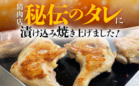 【訳あり】味付き調理済！ ローストチキンレッグ 約250g × 3本（1本個包装）焼きあげ  肉 冷凍【 時短 レンジ 鶏肉 骨つき もも肉 鳥肉 個包装 秘伝のタレ使用  5000円 買い回り クリ