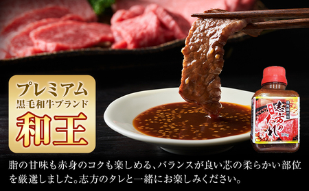 熊本県産A5等級和王 柔らか赤身焼肉 1.2kg 帝神志方ミート株式会社《90日以内に出荷予定(土日祝除く)》熊本県 菊池市 牛肉 肉 お肉 和牛 くまもと黒毛和牛 熊本県産 A5 和王 赤身 赤身肉