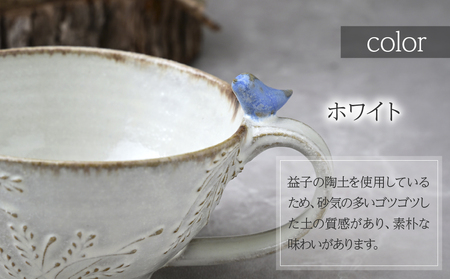 工房とめ 小鳥のスープカップ ホワイト | 陶器 スープカップ 栃木県 茂木町