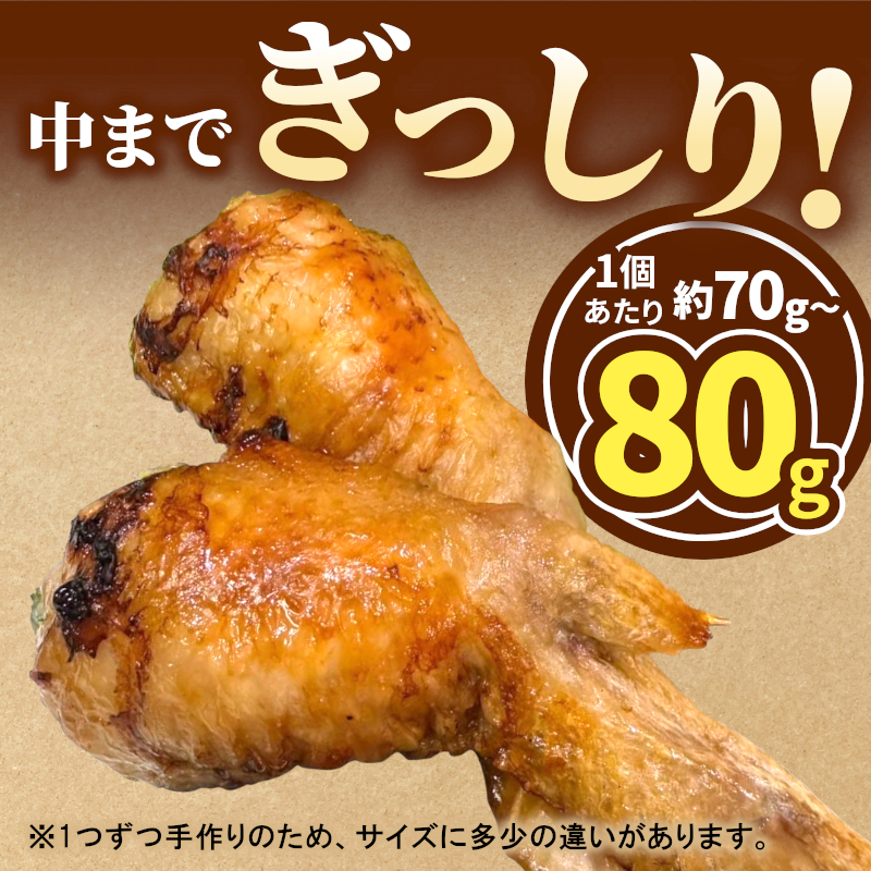 簡単 焼くだけ 揚げるだけ 手づくり 手羽餃子 1袋 5本 手羽 手羽先 餃子 ギョーザ 鶏 鶏肉 豚肉 おやつ おかず 惣菜 おつまみ 晩ごはん 東白川村 岐阜県 冷凍