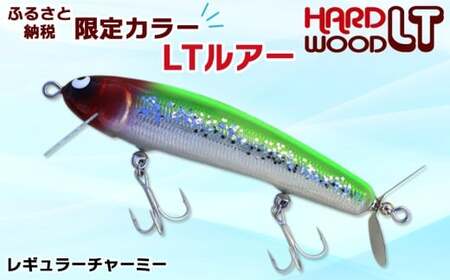 レギュラーチャーミーLT ホイルグリーンクラウン｜バス釣り ルアー [0253]