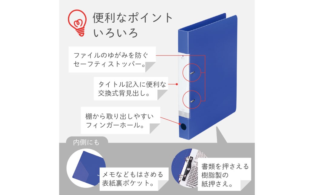 リングファイル （D型） 7色 アソート 各色1冊 計7冊