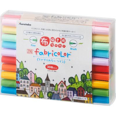 ふるさと納税 山添村 ZIG　FABRICOLORツイン 30色セット(TC-4000A/30V )