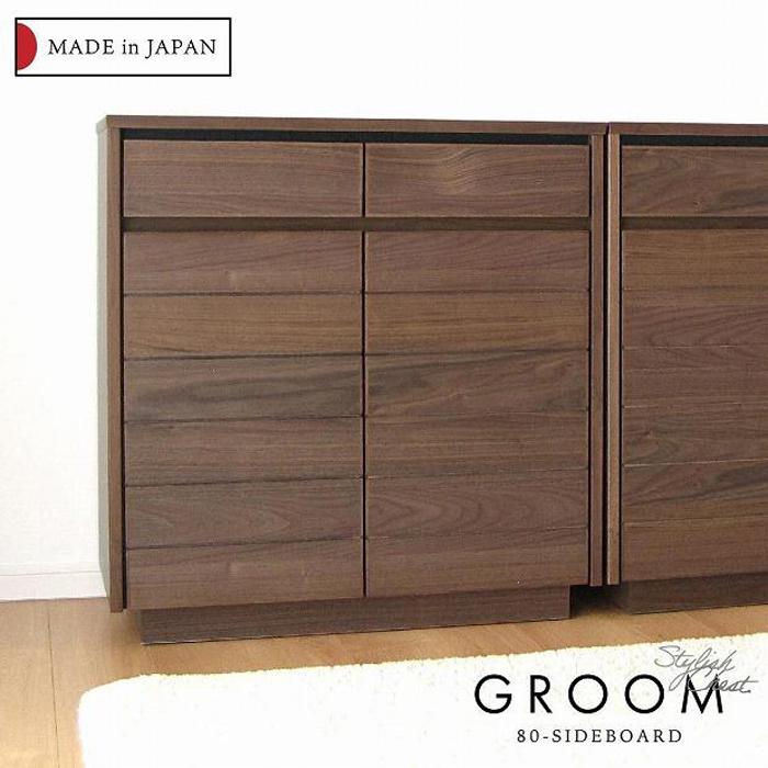 【ふるさと納税】80幅 サイドボード ウォールナット 国産 日本製 大川家具 完成品 天然木 木製 無垢 サイドボード キャビネット リビングボード ブラウン 茶 | インテリア ファニチャー 人気 おすすめ 送料無料