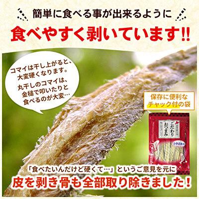 ふるさと納税 根室市 むきこまい130g×2P G-07006 |  | 01