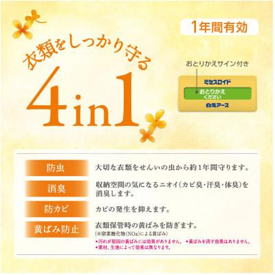 ふるさと納税 久喜市 ミセスロイド 引き出し用 24個入×3箱 1年防虫 金木犀の香り |  | 02