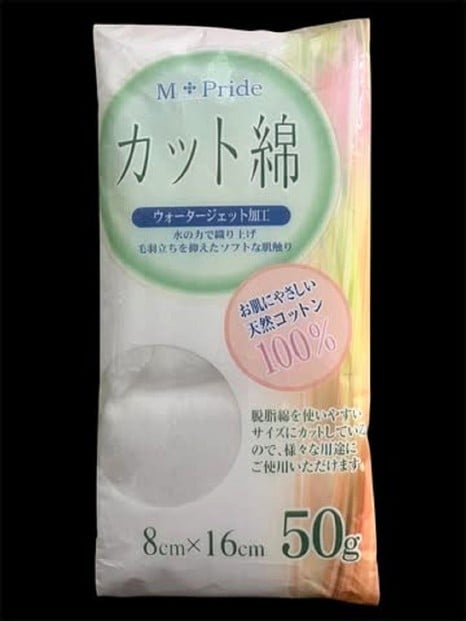 
            M-Pride医療脱脂綿(カット綿)50g×4個(200g）
          
