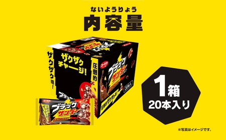 美味しさイナズマ級！ ブラックサンダー 20本／ お菓子 チョコレート お菓子  有楽製菓のお菓子 豊橋市のお菓子   