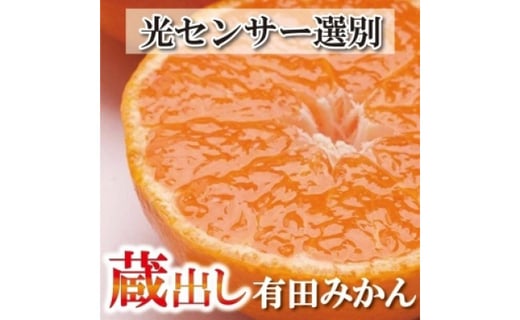 
＜1月より発送＞家庭用 蔵出みかん5kg+150g（傷み補償分）訳あり
